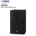 ڼ󤻾ʡ DHR12 ѥɥ饦ɥԡ DHR꡼ ԡ YAMAHA ڥ᡼ľ󥻥Բġ