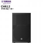 ڼ󤻾ʡ CHR12 饦ɥԡ DHR꡼ ԡ YAMAHA ڥ᡼ľ󥻥Բġ