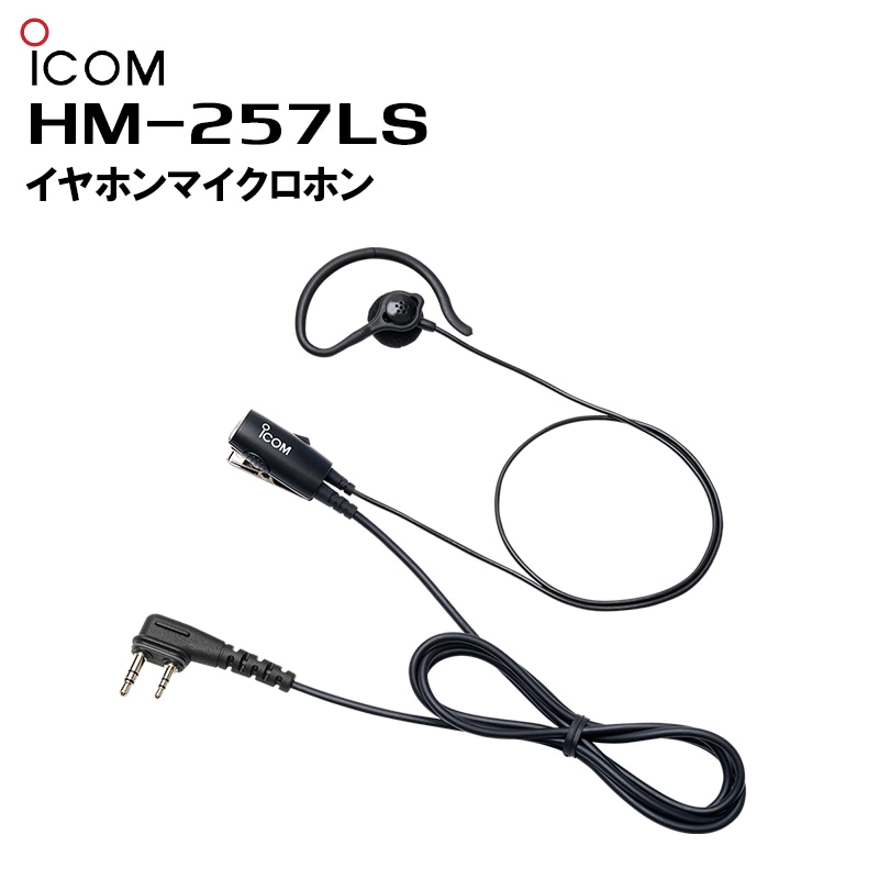 Icom HM-104 イヤホン Amazon | アイコム 無指向性タイピン型マイクロホン HM-104A