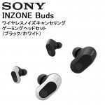 �ڼ��󤻾��ʡ�INZONE Buds / WF-G700N(BZ/WZ) SONY �磻��쥹�Υ�������󥻥�󥰥����ߥ󥰥إåɥ��å� �ڥ���󥻥��Բ� ������Բġ�