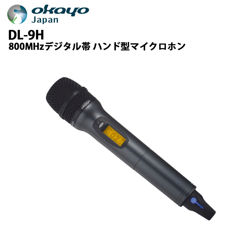DL-9H �����襸��ѥ� (OkayoJapan) �ǥ������ӥϥ�ɷ��ޥ������ۥ�