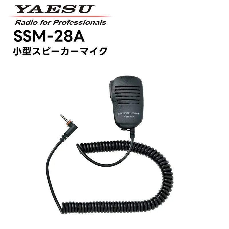 �ڼ��󤻾��ʡ�SSM-28A(Ȭ�Ž�̵��) STANDARD HORIZON �������ԡ������ޥ���