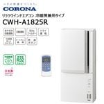 CWH-A1825Rʥʡ 饦ɥ ˼ѥ 2025ǯǥ