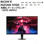 INZONE M10S / SDM-27Q10S SONY ͭ��EL�����ߥ󥰥�˥�����QHD 480Hz�� 27����� ͭ��EL 0.03ms�ڥ���󥻥��Բġ�