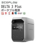 DELTA 3 Plus (�ǥ륿 3 �ץ饹) EcoFlow (�����ե���) �ݡ����֥��Ÿ� DELTA 2 ��ѵ���