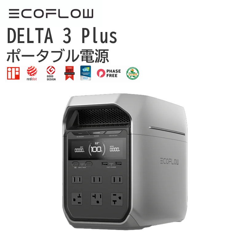 DELTA 3 Plus (デルタ 3 プラス) EcoFlow (エコフロー