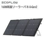 EcoFlow (�����ե���) 160W��ξ�̥����顼�ѥͥ�