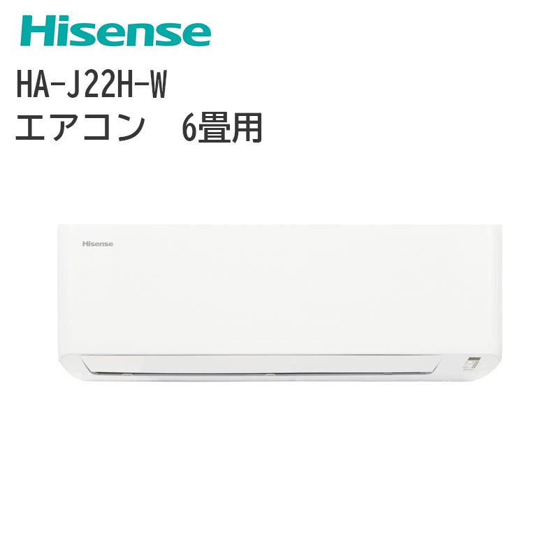 ハイセンス2.2エアコン