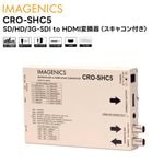 ڼ󤻾ʡ CRO-SHC5 SD/HD/3G-SDI to HDMIѴ(㥳դ) IMAGENICS ᡼˥ С ڥ󥻥Բġ