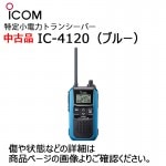 �ڥ����ȥ�å��ʡ� ���顼���֥롼 IC-4120 ICOM(��������) ���꾮���ϥȥ�󥷡��С�