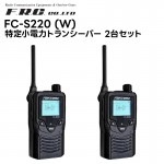 FC-S220 (W) F.R.C. FIRSTCOM ���꾮���ϥȥ�󥷡��С� 2�楻�å� �ϥ󥺥ե꡼/�磻��FM/LED�饤����� 20�����ͥ� / 38���롼���б�