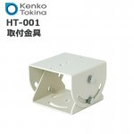 HT-001 󥳡ȥʡ ն ѥϥVCHO-35S/VCHO-15S/VCHO-14