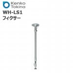 WH-LS1 󥳡ȥʡ ե ̡Ĺܥ ŷߤե