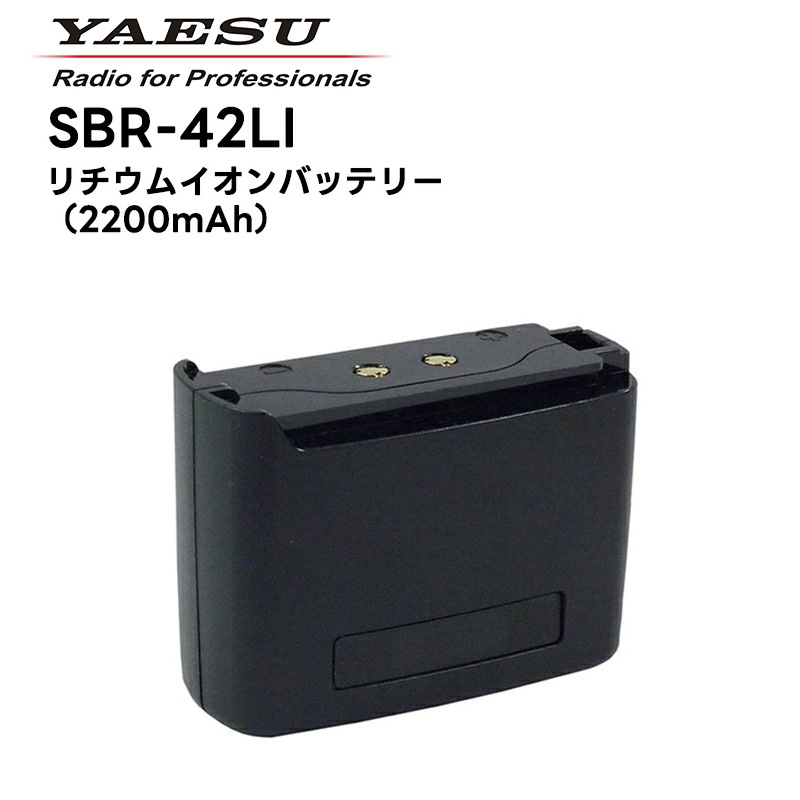 �ڼ��󤻾��ʡ�SBR-42LI Ȭ�Ž�̵��(����������ɥۥ饤����) ������।����Хåƥ꡼ SRFD55/51�б�