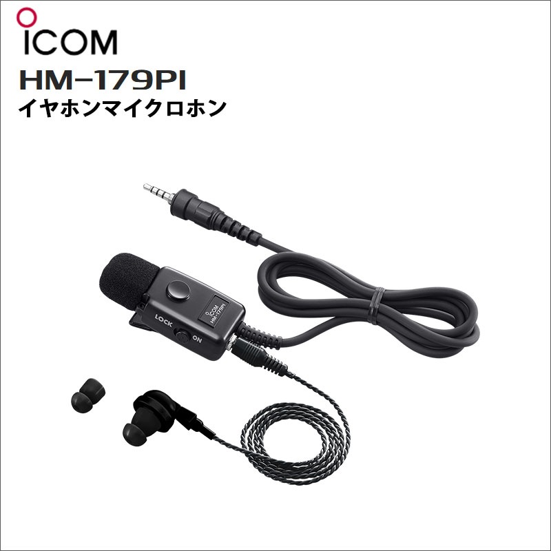 �ں߸ˤ����HM-179PI�ʥ�������ˡ�����ۥ�ޥ������ۥ�