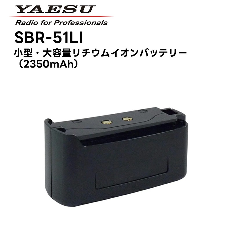 �ڼ��󤻾��ʡ�SBR-51LI Ȭ�Ž�̵��(����������ɥۥ饤����) �����������̥�����।����Хåƥ꡼ SRFD55/51�б�
