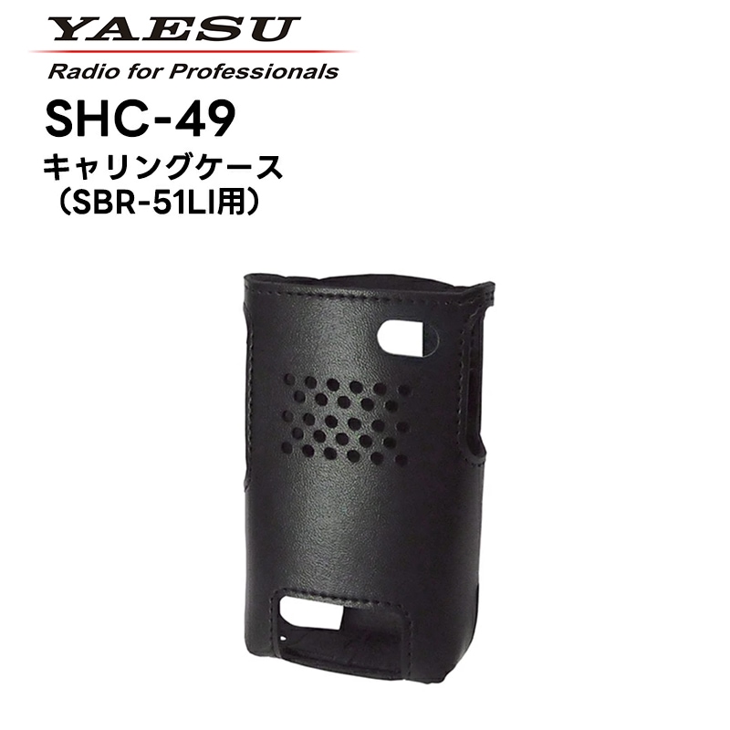 �ڼ��󤻾��ʡ�SHC-49 Ȭ�Ž�̵��(����������ɥۥ饤����) �����󥰥�����(SBR-51LI��) SRFD55/51�б�