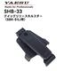 �ڼ��󤻾��ʡ�SHB-33 Ȭ�Ž�̵��(����������ɥۥ饤����) �����å���꡼���ۥ륹����(SBR-51LI��) SRFD55/51�б�