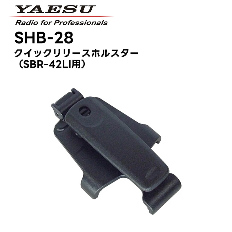 �ڼ��󤻾��ʡ�SHB-28 Ȭ�Ž�̵��(����������ɥۥ饤����) �����å���꡼���ۥ륹����(SBR-42LI��) SRFD55/51�б�