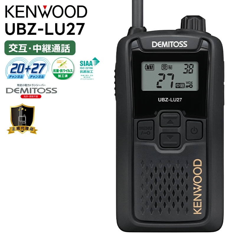 KENWOOD 特定省電力トランシーバー ‎ 特定小電力トランシーバー | 無線通信 | KENWOOD