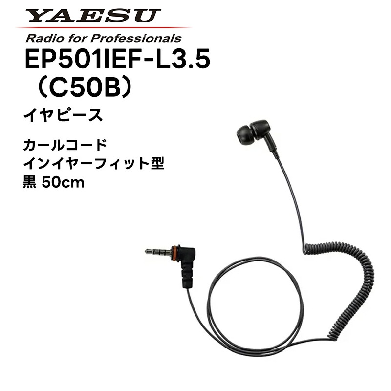 �ڼ��󤻾��ʡ�C50-L3.5 (EP301 OAHS / EP302 OAHL / EP401 IEO / EP501 IEF) Ȭ�Ž�̵��(����������ɥۥ饤����) ����ԡ��� ���̤��륫���륳���ɥ����� (��/���졼) SRFD10 SRFD55/51�б�