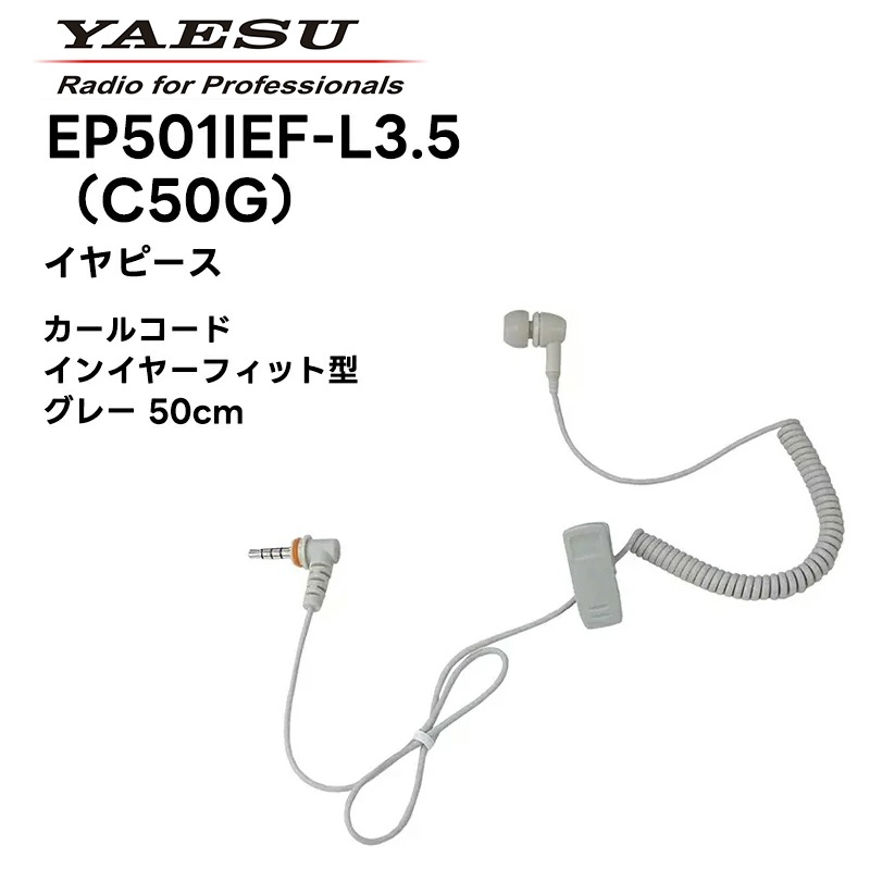 �ڼ��󤻾��ʡ�C50-L3.5 (EP301 OAHS / EP302 OAHL / EP401 IEO / EP501 IEF) Ȭ�Ž�̵��(����������ɥۥ饤����) ����ԡ��� ���̤��륫���륳���ɥ����� (��/���졼) SRFD10 SRFD55/51�б�