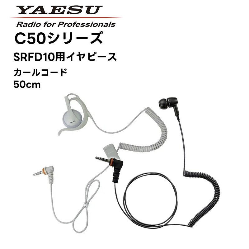 �ڼ��󤻾��ʡ�C50-L3.5 (EP301 OAHS / EP302 OAHL / EP401 IEO / EP501 IEF) Ȭ�Ž�̵��(����������ɥۥ饤����) ����ԡ��� ���̤��륫���륳���ɥ����� (��/���졼) SRFD10 SRFD55/51�б�