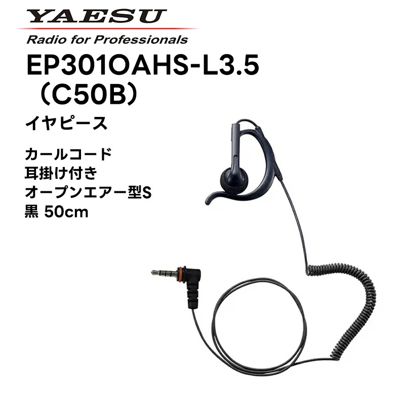 �ڼ��󤻾��ʡ�C50-L3.5 (EP301 OAHS / EP302 OAHL / EP401 IEO / EP501 IEF) Ȭ�Ž�̵��(����������ɥۥ饤����) ����ԡ��� ���̤��륫���륳���ɥ����� (��/���졼) SRFD10 SRFD55/51�б�