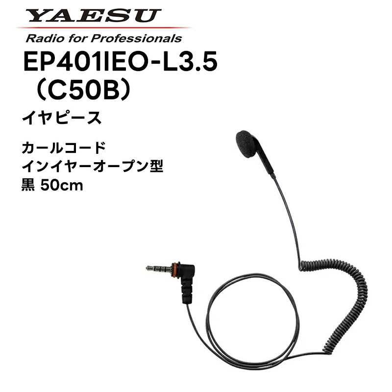 �ڼ��󤻾��ʡ�C50-L3.5 (EP301 OAHS / EP302 OAHL / EP401 IEO / EP501 IEF) Ȭ�Ž�̵��(����������ɥۥ饤����) ����ԡ��� ���̤��륫���륳���ɥ����� (��/���졼) SRFD10 SRFD55/51�б�