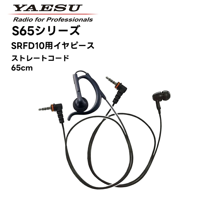 �ڼ��󤻾��ʡ�S65-L3.5 (EP301 OAHS / EP302 OAHL / EP401 IEO / EP501 IEF) Ȭ�Ž�̵��(����������ɥۥ饤����) ����ԡ��� ���ȥ졼�ȥ����ɥ����� (��) SRFD10 SRFD55/51�б�