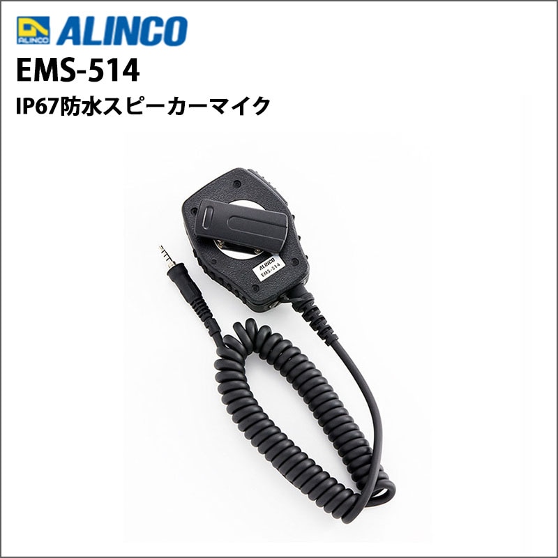 EMS-514�ʥ��륤�󥳡ˡ��ɿ她�ԡ������ޥ�����IP67