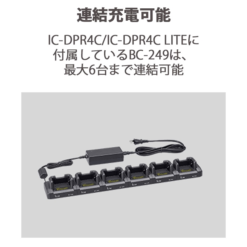 �ں߸ˤ����IC-DPR4 PLUS + BC249 ICOM(��������) �ǥ�����ʰ�̵��������Ͽ�ɡ� ��彼�����դ� 2W �����б���ǥ� �ɿ� ���󥫥�ȥ�󥷡��С�