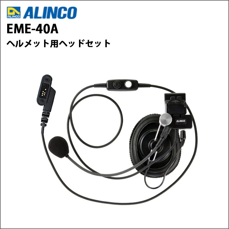 �ڼ��󤻾��ʡ�EME-40A�ʥ��륤�󥳡ˡ��إåɥ��åȡ��ڥإ��å��ѡ�