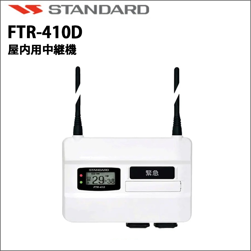 �ڼ��󤻾��ʡ�FTR-410D �����������(STANDARD) ��������ѵ�