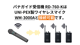 �ڥ᡼�������󤻾��ʡ�WM-3000A �磻��쥹�ޥ������ۥ� ��˥ڥå���