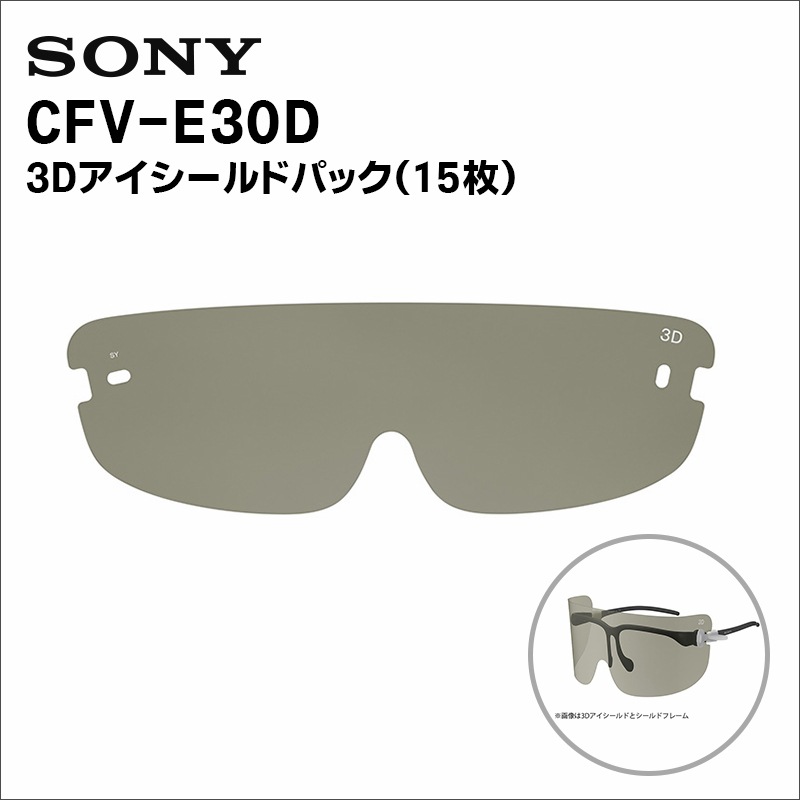 �ڼ��󤻾��ʡ۽����� CFV-E30D 3D����������ɥѥå� 15������ SONY
