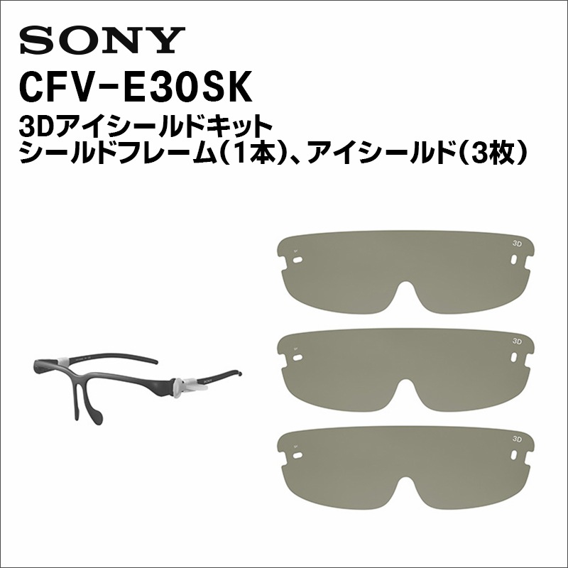 �ڼ��󤻾��ʡ۽����� CFV-E30SK 3D����������ɥ��å� SONY