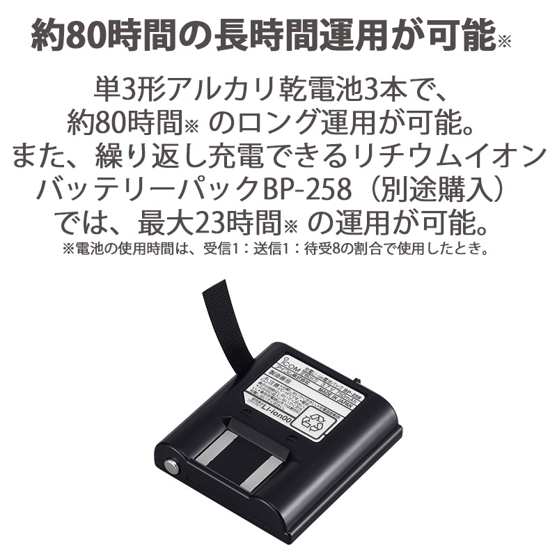 �ں߸ˤ����IC-4120(��������)���꾮���ϥȥ�󥷡��С���IC-4110��ѵ�