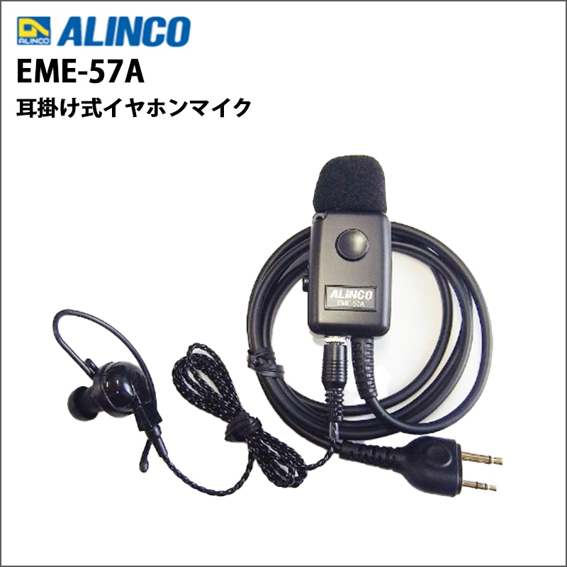 �ں߸ˤ����EME-57A�ʥ��륤�󥳡ˡ�����ۥ�ޥ����� �ڼ���������