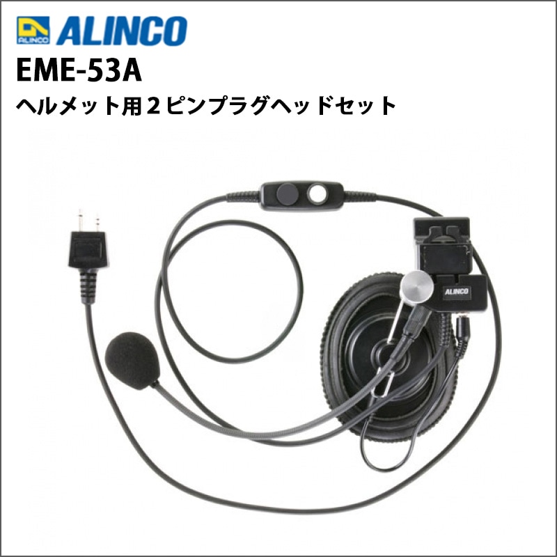 �ڼ��󤻾��ʡ�EME-53A(���륤��)���إ��å��ѥإåɥ��åȡ��ڣ��ԥ�ץ饰����