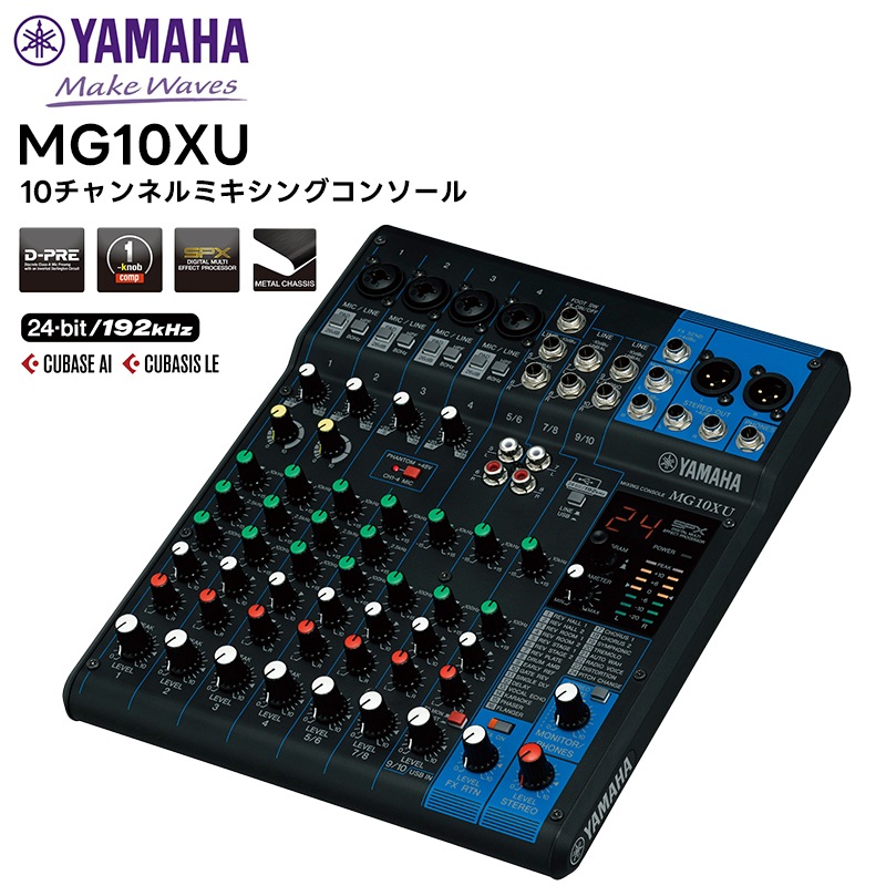 取り寄せ商品：最短 約1週間】 MG10XU YAMAHA(ヤマハ) 10チャンネル 