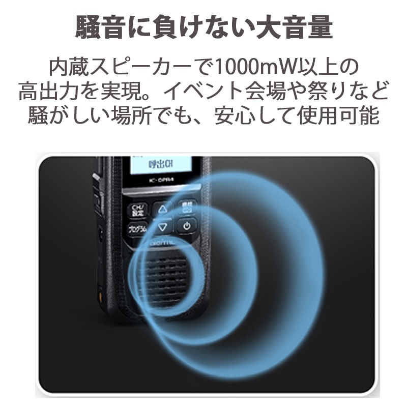 �ں߸ˤ���� IC-DPR4 LITE PLUS��BC-249�ʥ�������� �ʰ�̵��������Ͽ�ɡ�2�ס���Bluetooth��ǽ�ʤ�/�������դ���
