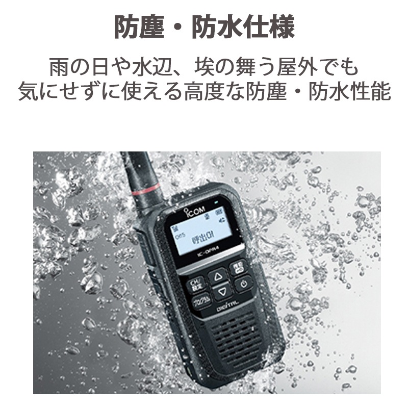 �ں߸ˤ���� IC-DPR4 LITE PLUS��BC-249�ʥ�������� �ʰ�̵��������Ͽ�ɡ�2�ס���Bluetooth��ǽ�ʤ�/�������դ���