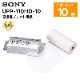 �ں߸ˤ���۽����� UPP-110HD-10 ��ǻ�٥ץ����ѻ� 1�����ȥ�(10��) SONY