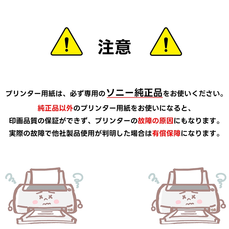 �ں߸ˤ���۽����� UPP-110HG-10 �����ץ����ѻ� 1�����ȥ�(10��) SONY