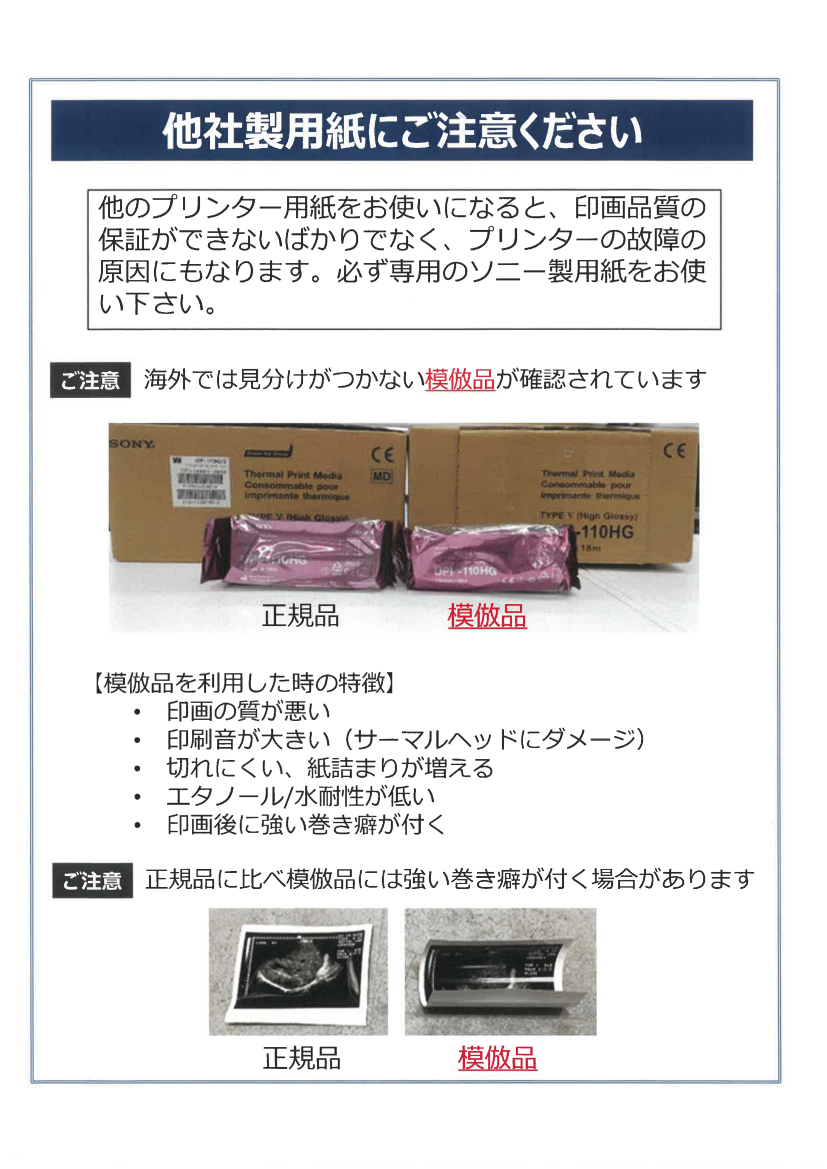 �ں߸ˤ���۽����� UPP-110HG-10 �����ץ����ѻ� 1�����ȥ�(10��) SONY