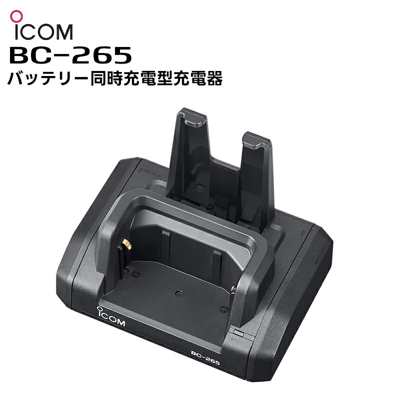 �ڼ��󤻾��ʡ�BC-265 ICOM(��������) �Хåƥ꡼Ʊ�����ŷ����Ŵ�