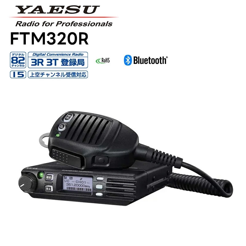 �ڼ��󤻾��ʡ�FTM320R 351MHz�ӡ���W���� �ǥ������б��ʰ�̵������Ͽ�ɡ� Ȭ�Ž�̵��(����������ɥۥ饤����)