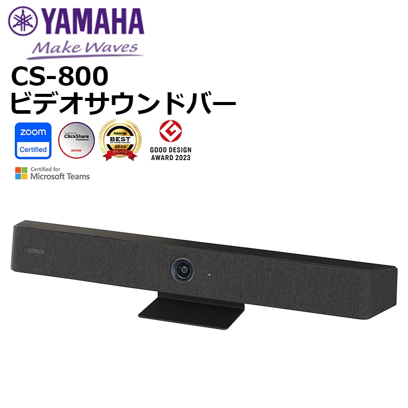 在庫あり！】 CS-800 YAMAHA(ヤマハ) ビデオサウンドバー 音声
