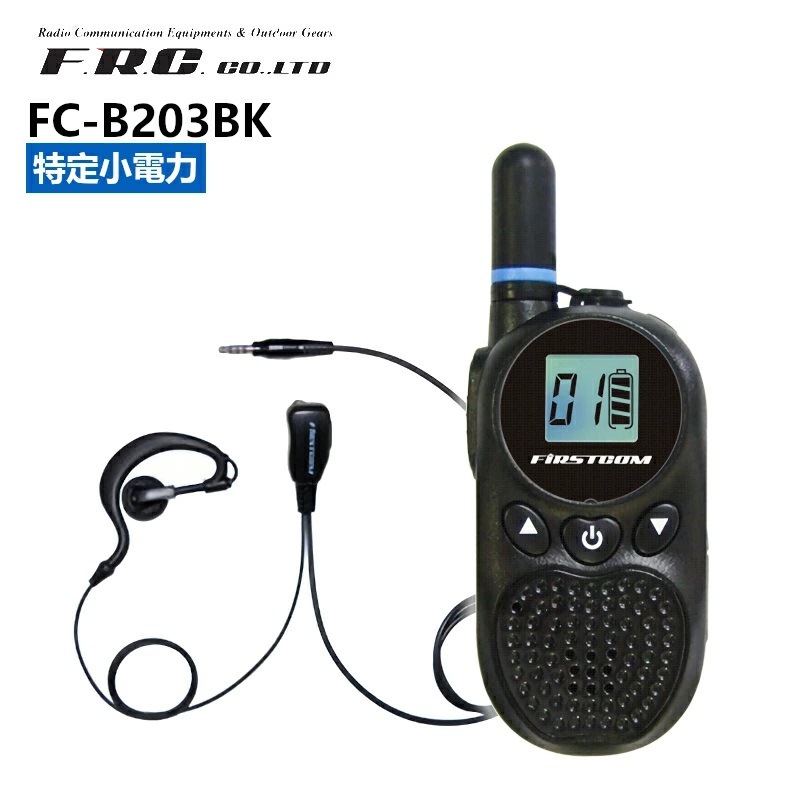 �ں߸ˤ鷺����FC-B203BK ���꾮���ϥȥ�󥷡��С� FRC